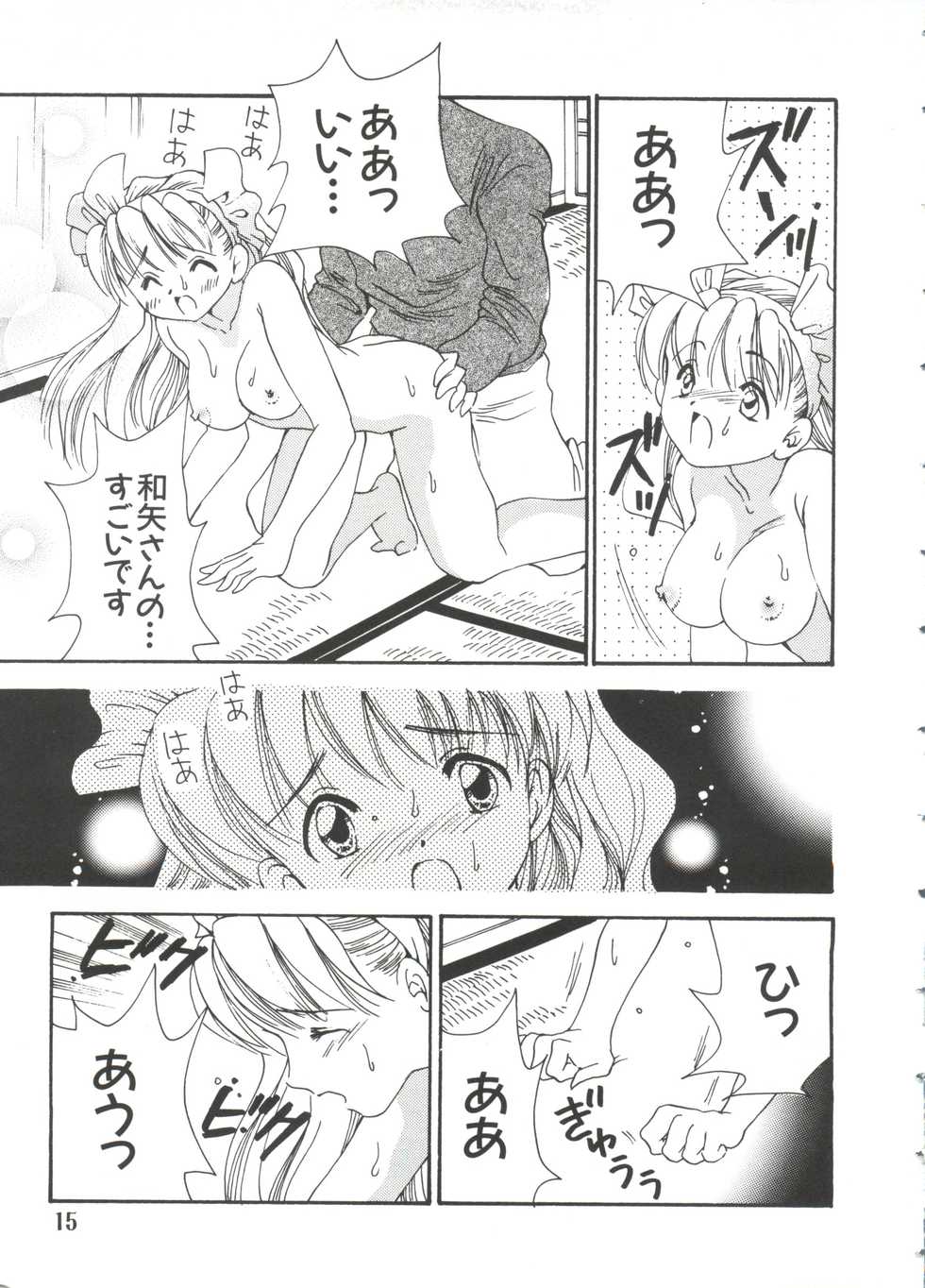 [Anthology] Naru Hina Z 4 (Various) - Page 15