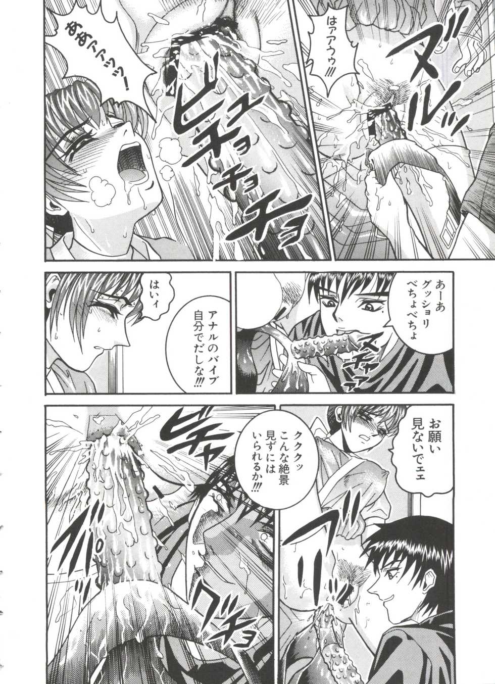 [Anthology] Naru Hina Z 4 (Various) - Page 30