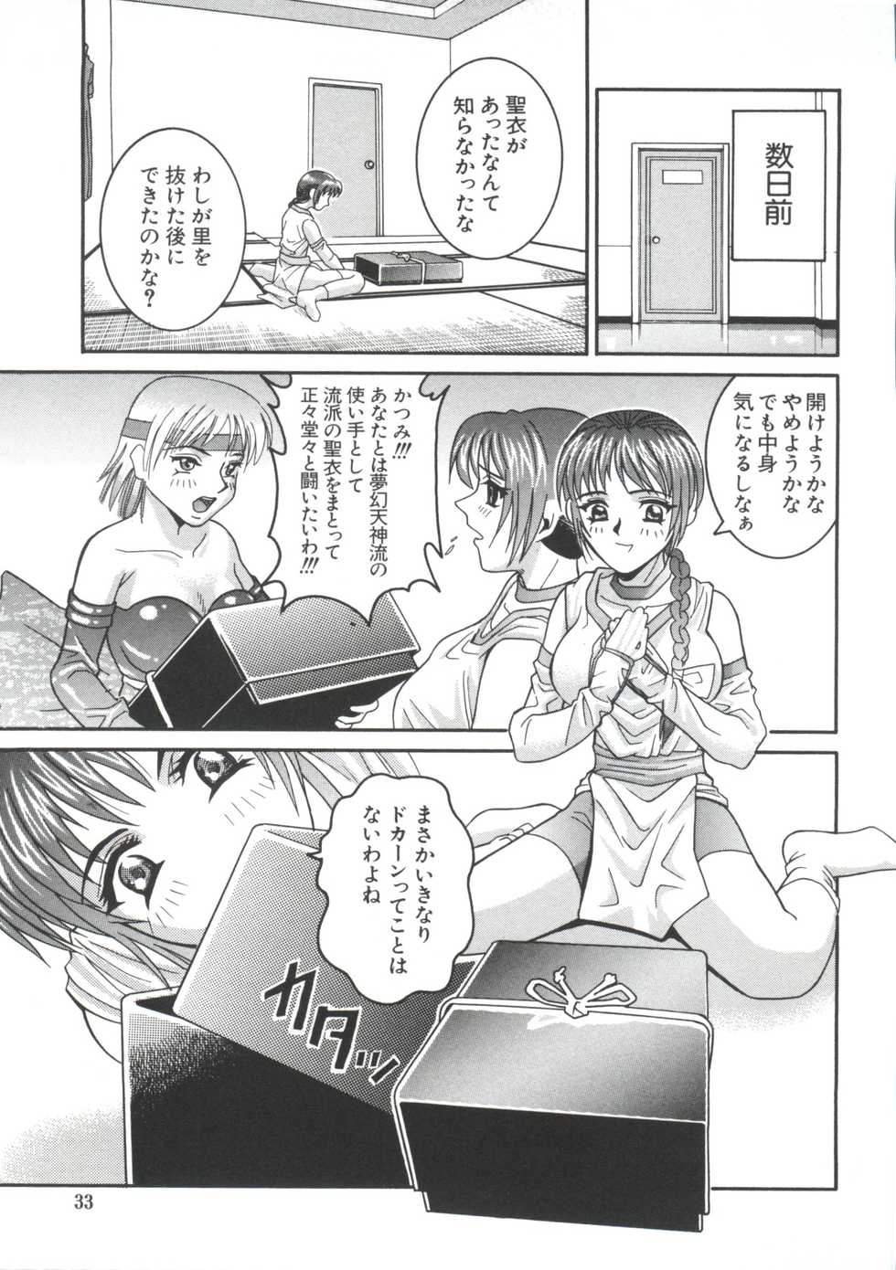 [Anthology] Naru Hina Z 4 (Various) - Page 33