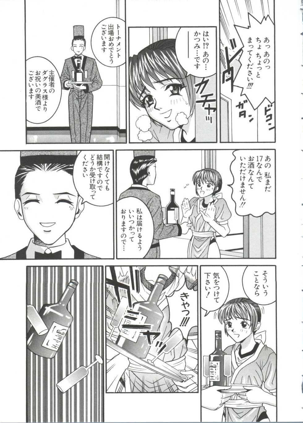 [Anthology] Naru Hina Z 4 (Various) - Page 37