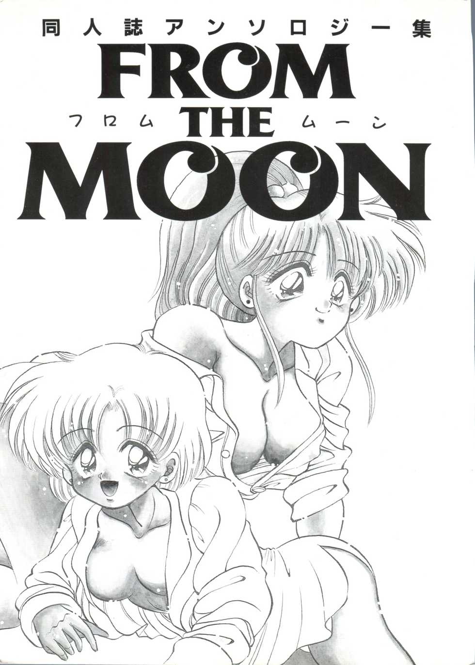 [Anthology] From the Moon (Bishoujo Senshi Sailor Moon) - Page 2