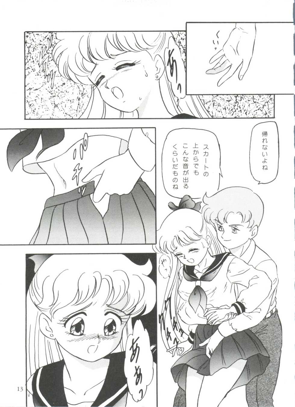 [Anthology] From the Moon (Bishoujo Senshi Sailor Moon) - Page 13