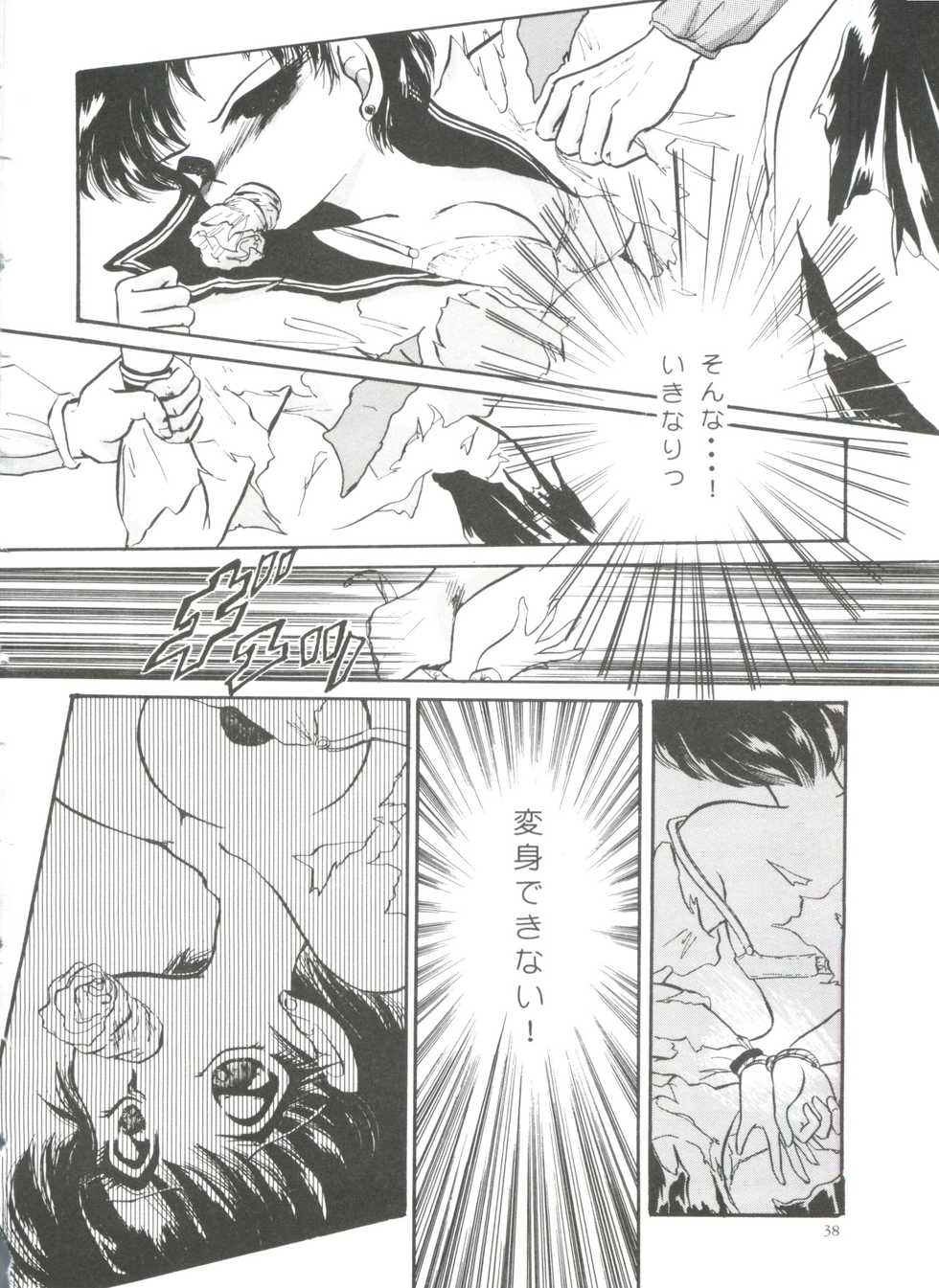 [Anthology] From the Moon (Bishoujo Senshi Sailor Moon) - Page 38