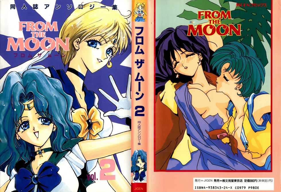 [Anthology] From the Moon 2 (Bishoujo Senshi Sailor Moon) - Page 1