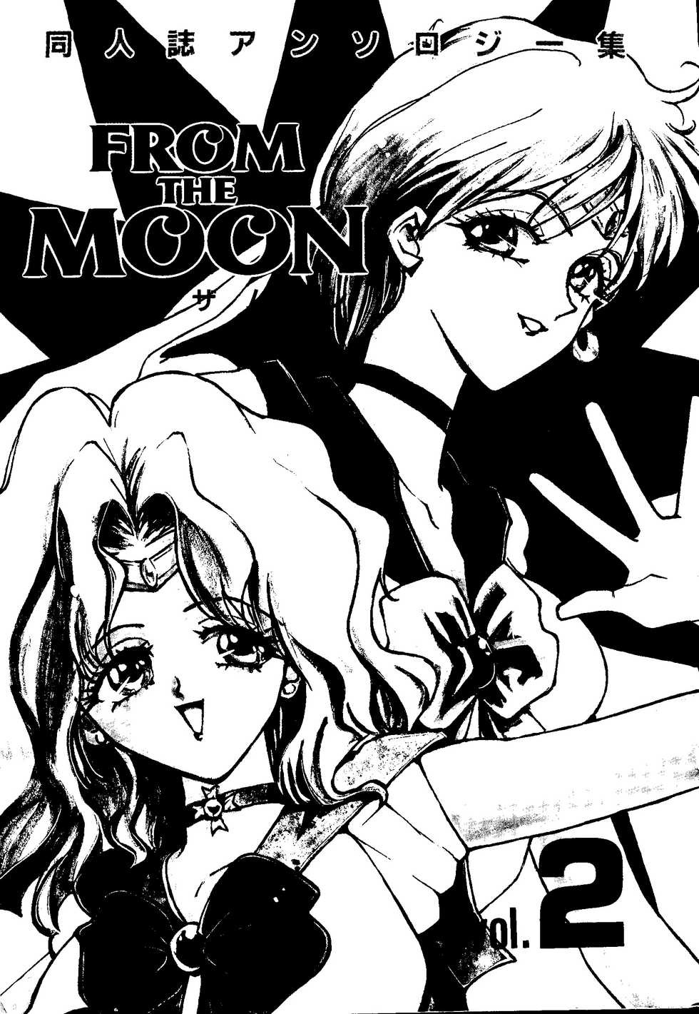 [Anthology] From the Moon 2 (Bishoujo Senshi Sailor Moon) - Page 2