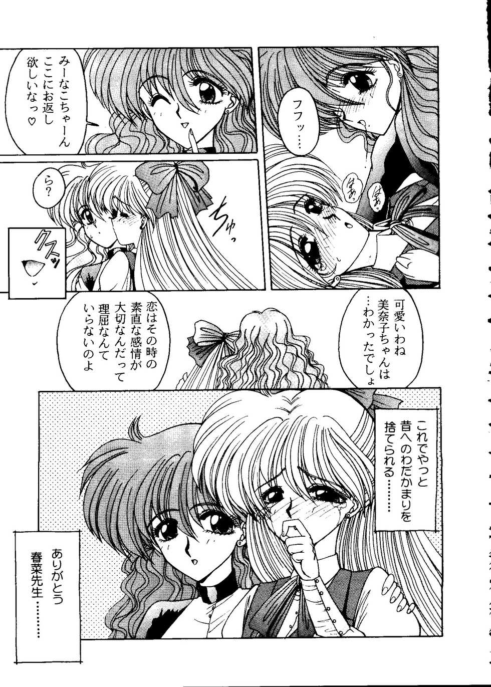 [Anthology] From the Moon 2 (Bishoujo Senshi Sailor Moon) - Page 28
