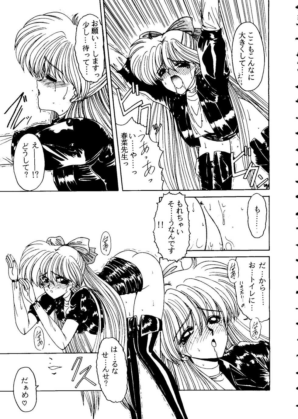 [Anthology] From the Moon 2 (Bishoujo Senshi Sailor Moon) - Page 32