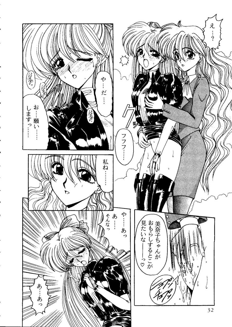 [Anthology] From the Moon 2 (Bishoujo Senshi Sailor Moon) - Page 33