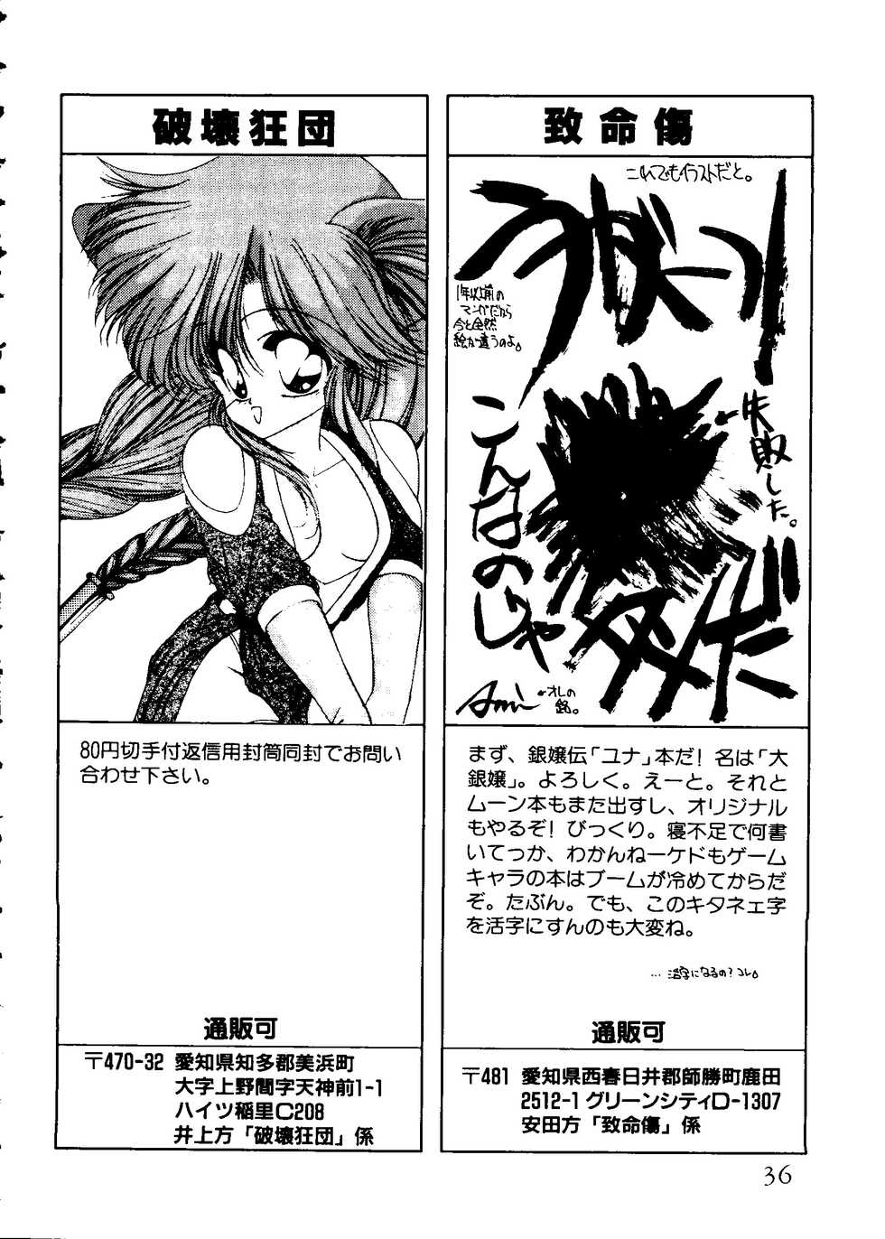 [Anthology] From the Moon 2 (Bishoujo Senshi Sailor Moon) - Page 37