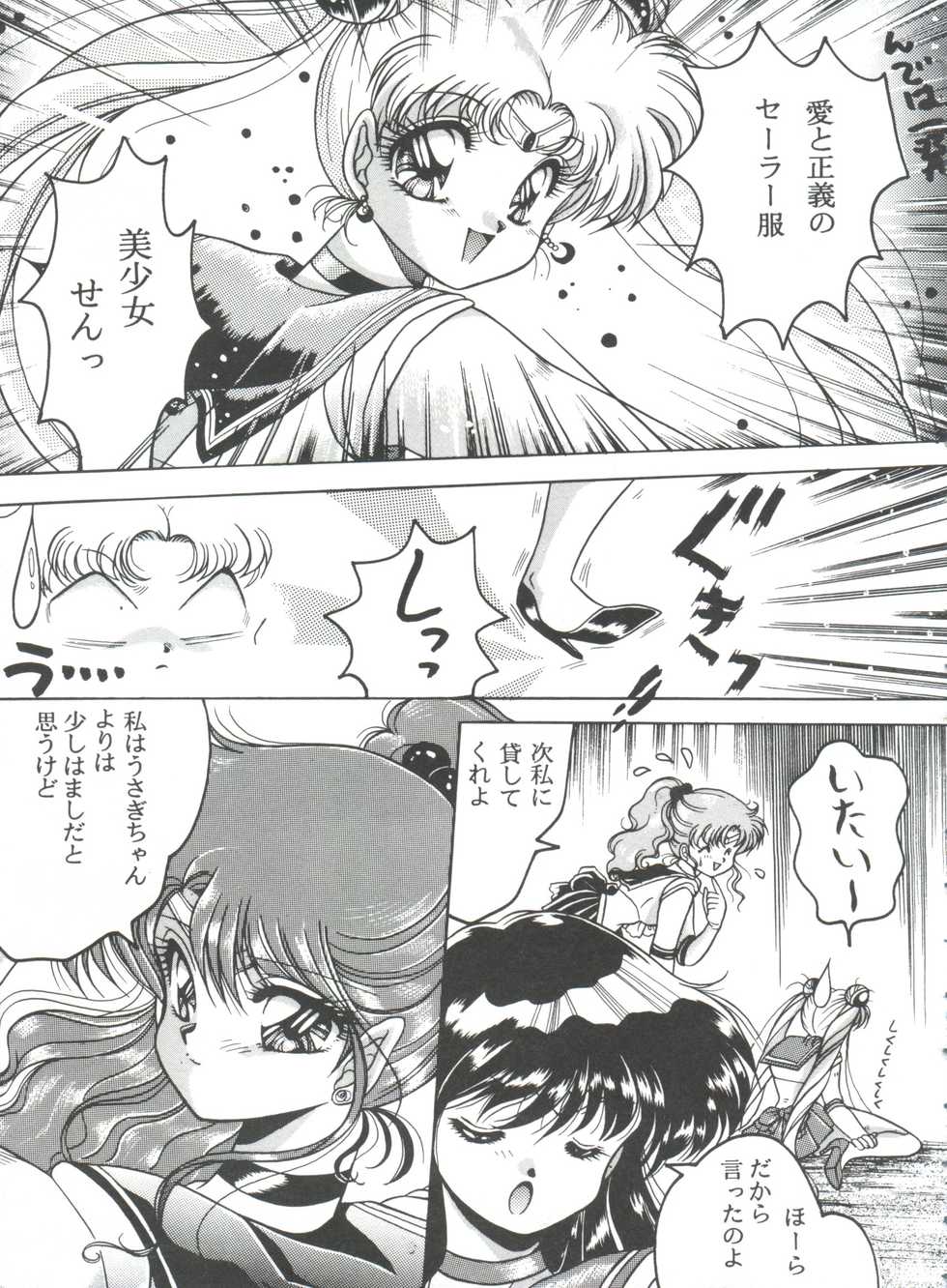 [Anthology] From the Moon 3 (Bishoujo Senshi Sailor Moon) - Page 28