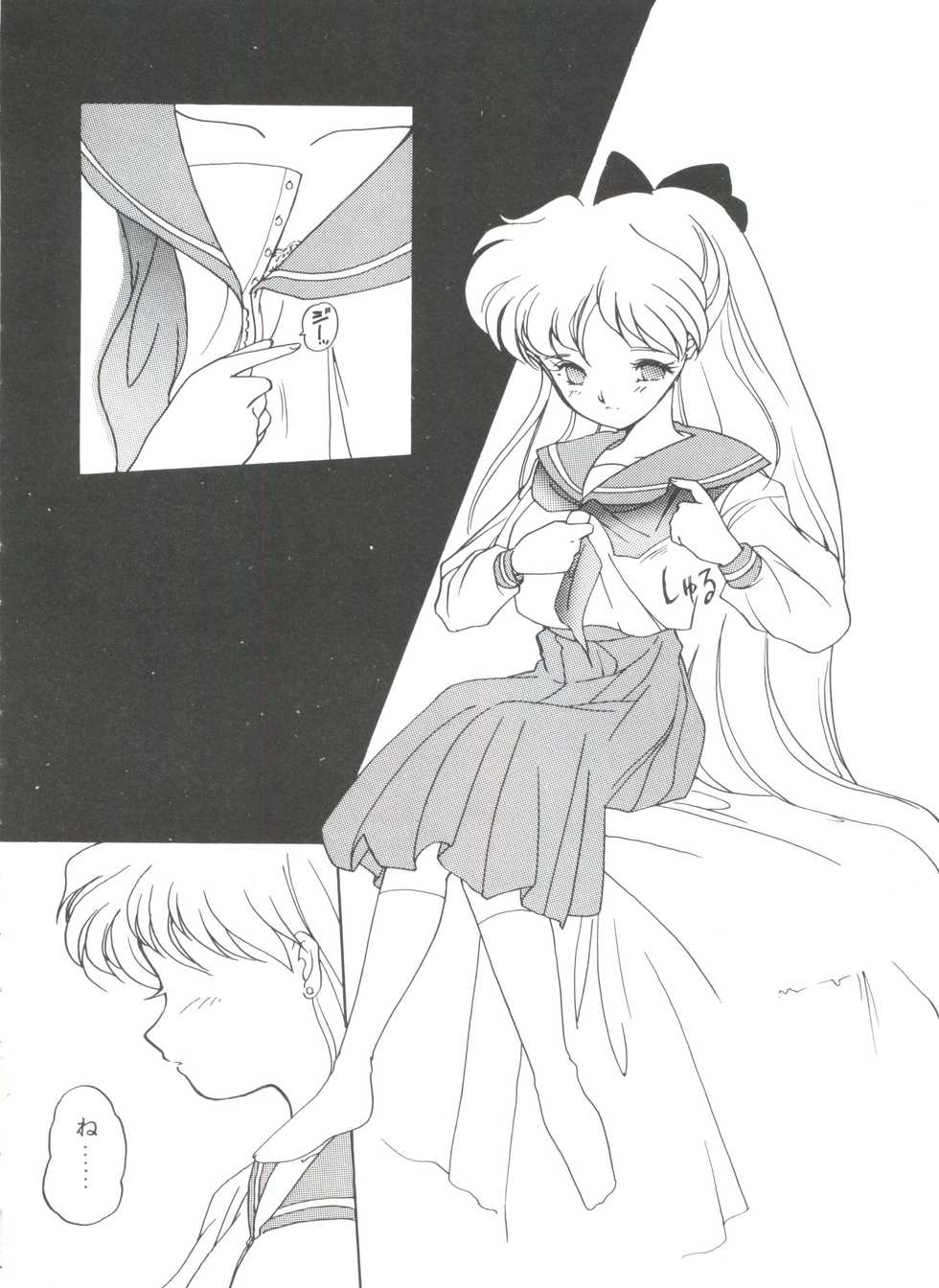 [Anthology] From the Moon 3 (Bishoujo Senshi Sailor Moon) - Page 33