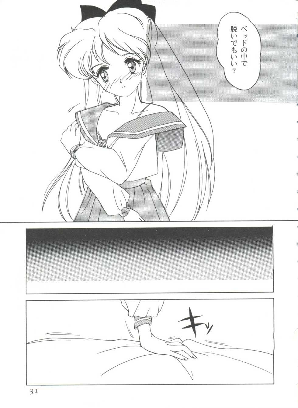 [Anthology] From the Moon 3 (Bishoujo Senshi Sailor Moon) - Page 34