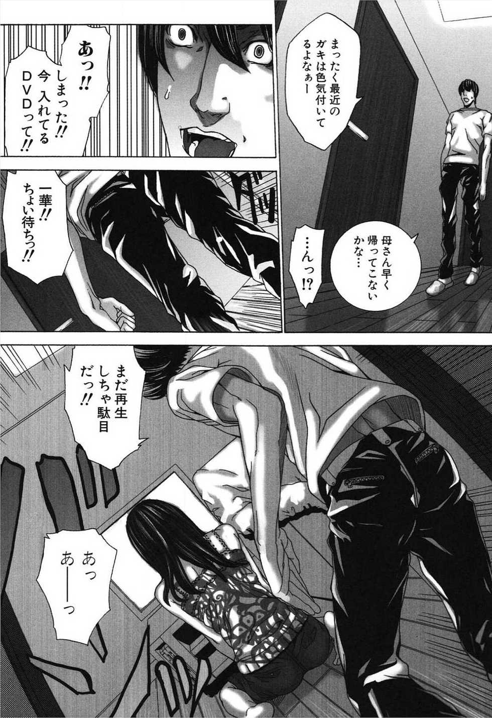 [Ohma] Nureru Shoujo [Digital] - Page 38