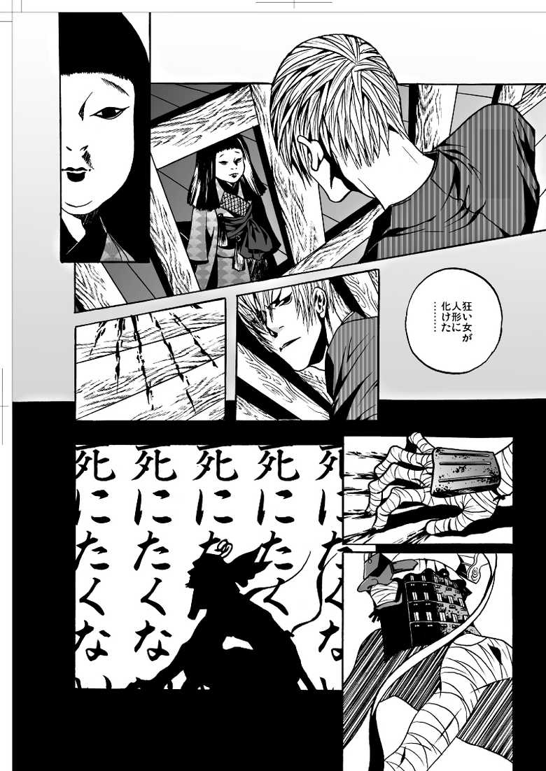 [Judo Chop (Akizou)] Nausea (Sengoku Basara) [Digital] - Page 17