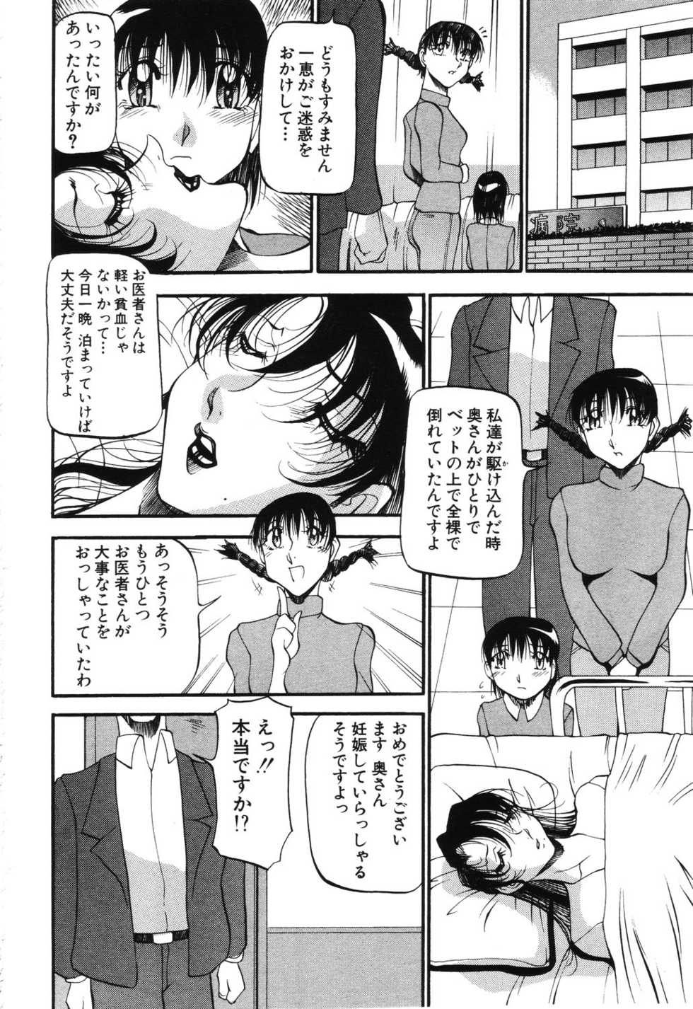 ANGEL Club 2003-06 - Page 9