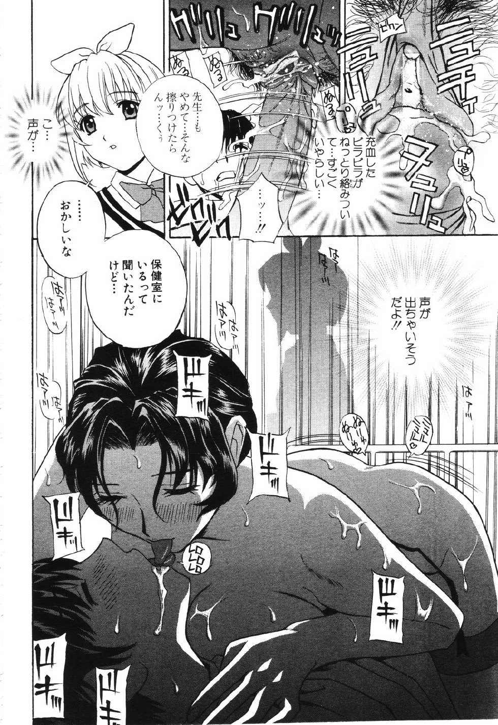 ANGEL Club 2003-06 - Page 40