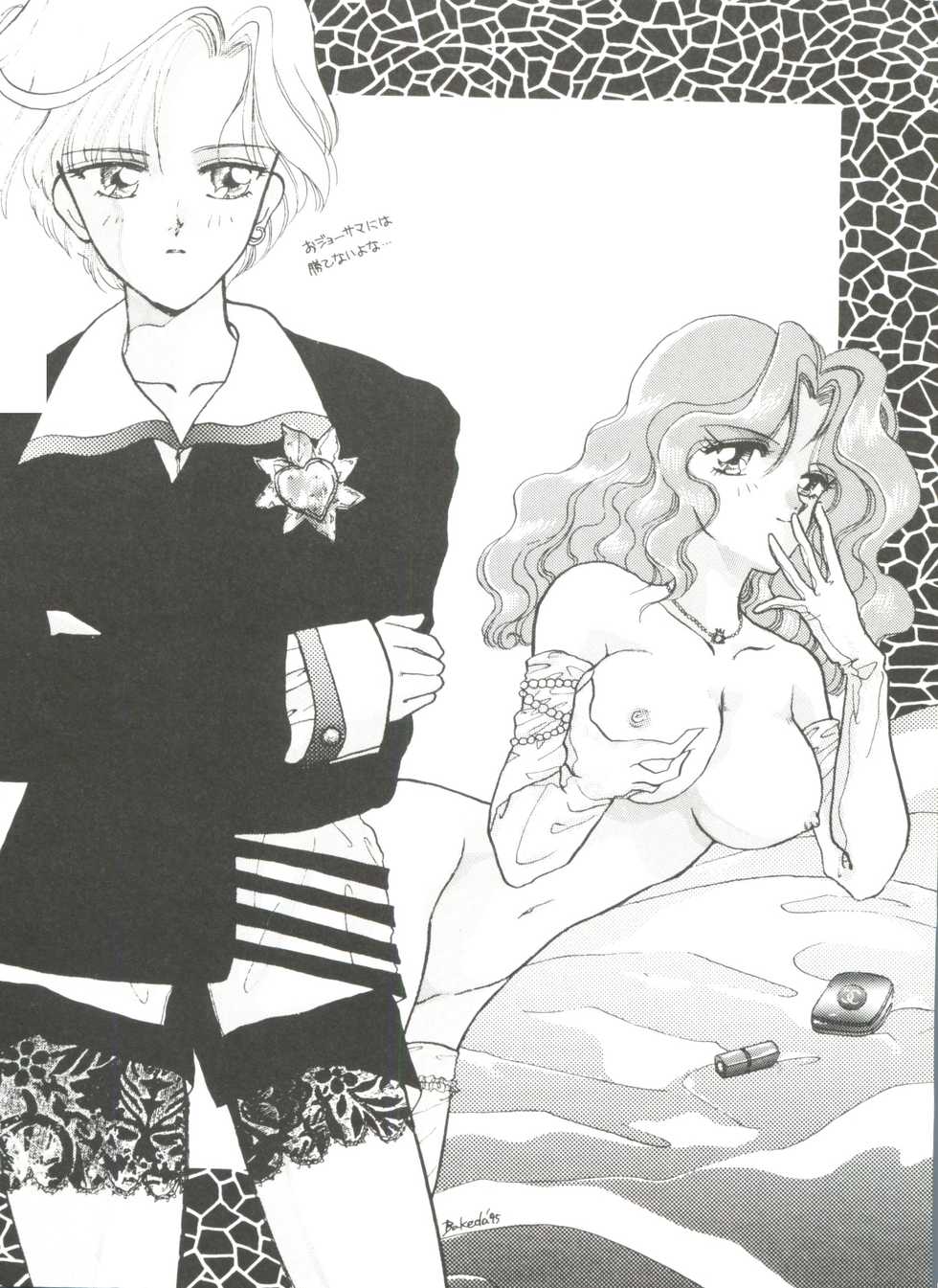 [Anthology] From the Moon 4 (Bishoujo Senshi Sailor Moon) - Page 7
