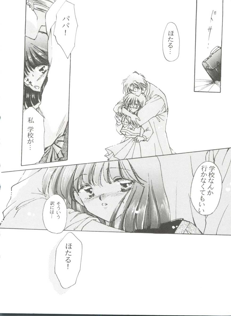 [Anthology] From the Moon 4 (Bishoujo Senshi Sailor Moon) - Page 9