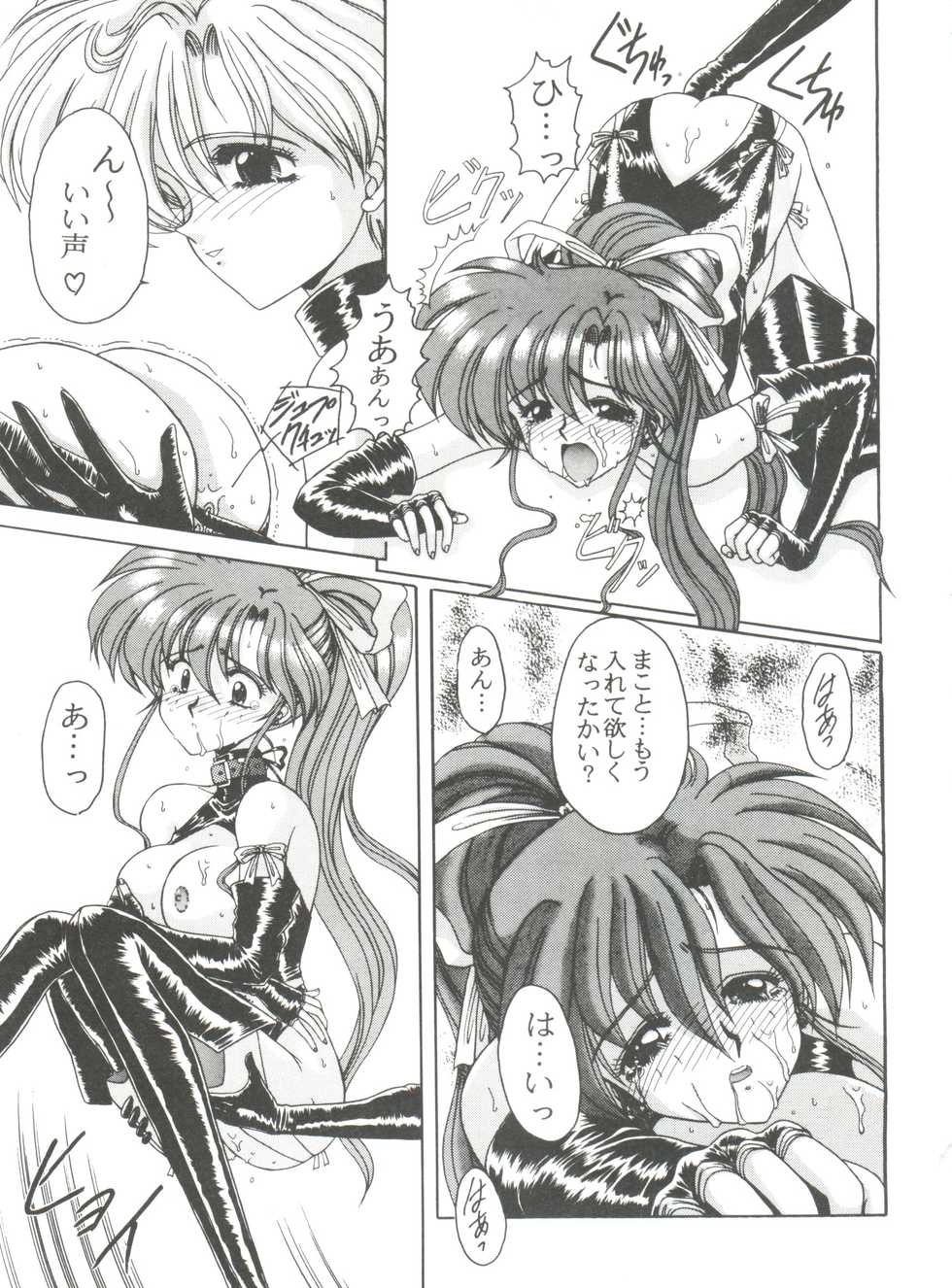 [Anthology] From the Moon 4 (Bishoujo Senshi Sailor Moon) - Page 32