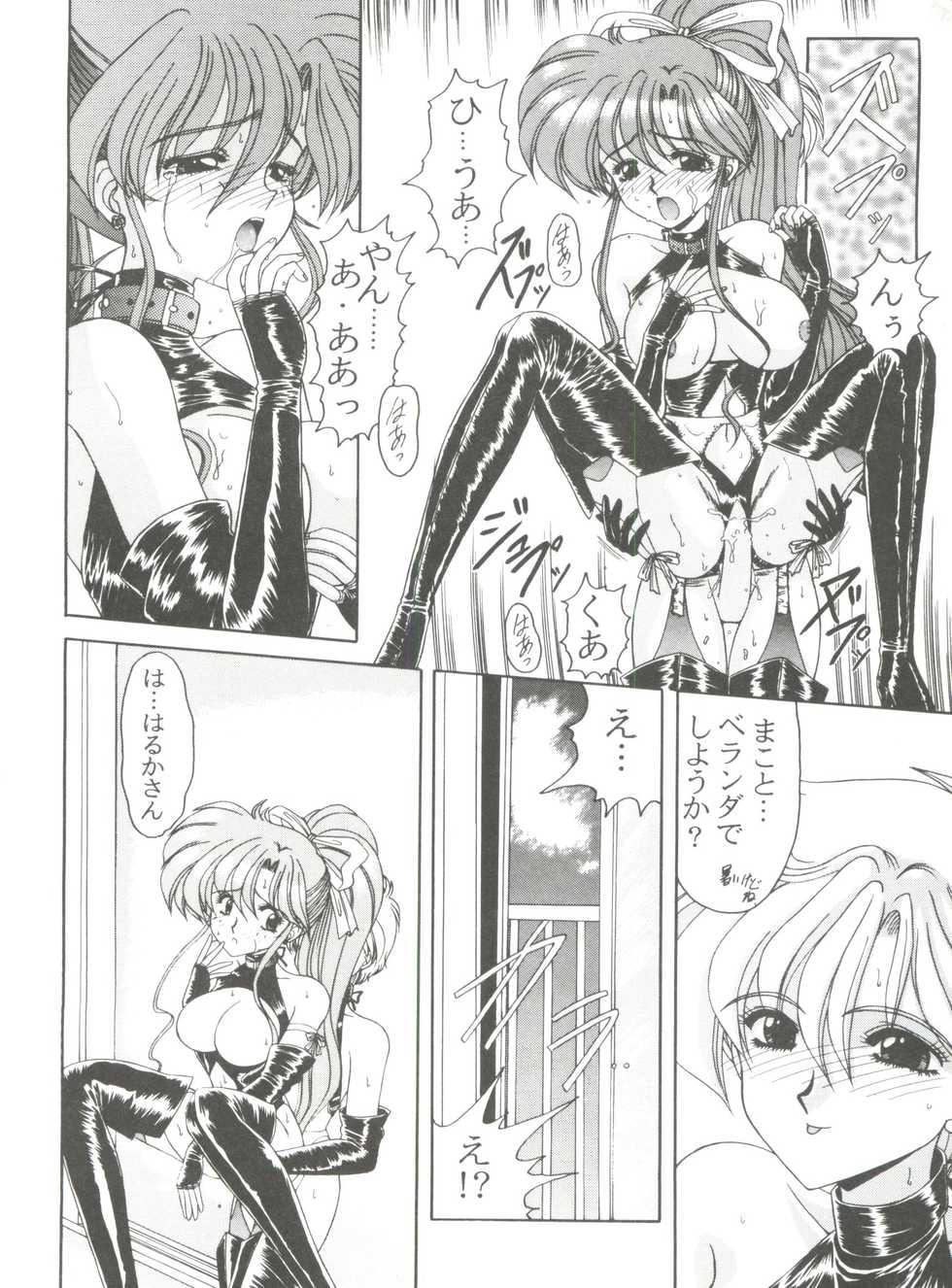 [Anthology] From the Moon 4 (Bishoujo Senshi Sailor Moon) - Page 33