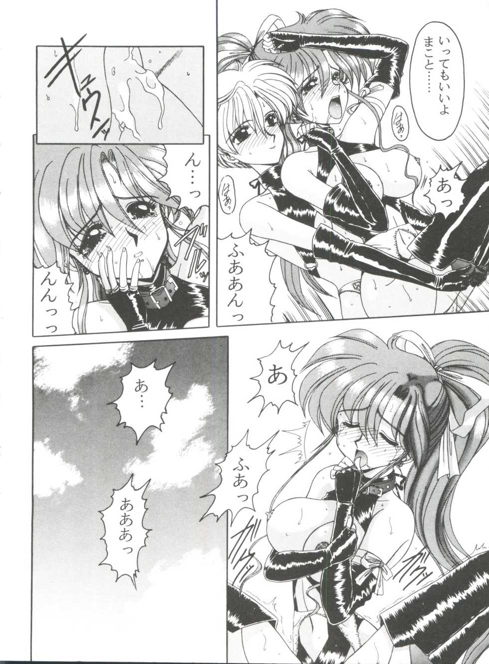 [Anthology] From the Moon 4 (Bishoujo Senshi Sailor Moon) - Page 35