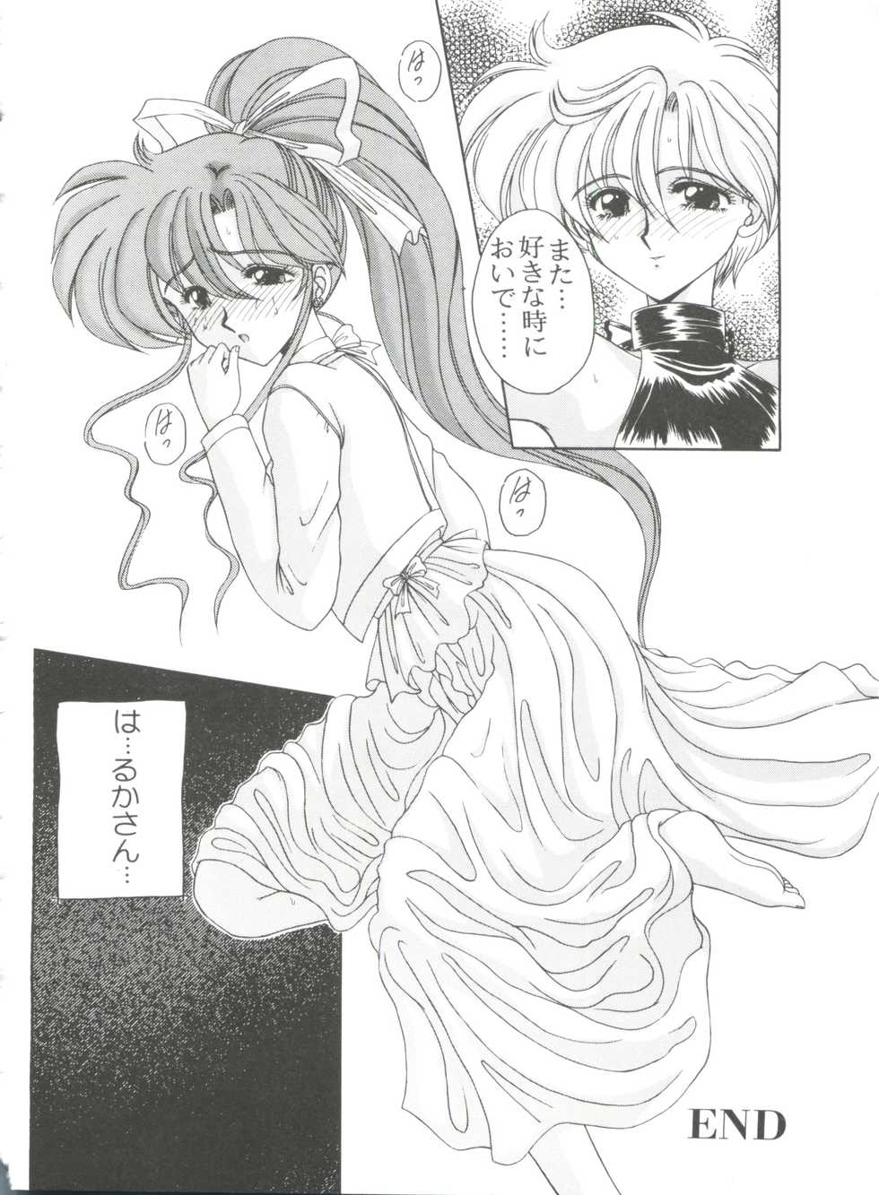 [Anthology] From the Moon 4 (Bishoujo Senshi Sailor Moon) - Page 39