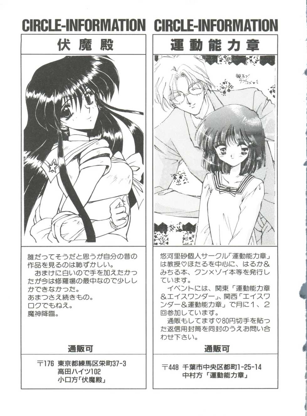 [Anthology] From the Moon 4 (Bishoujo Senshi Sailor Moon) - Page 40