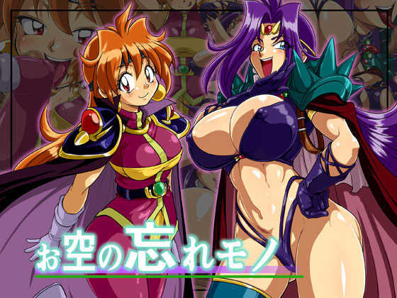 [LoveRevo (Waguchi Shouka)] Osora no Wasuremono (Slayers) - Page 1