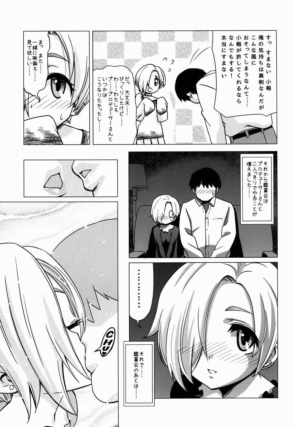 (C90) [Hanyan. (Nekomimi Kanon)] Splatter Love (THE IDOLM@STER CINDERELLA GIRLS) - Page 7
