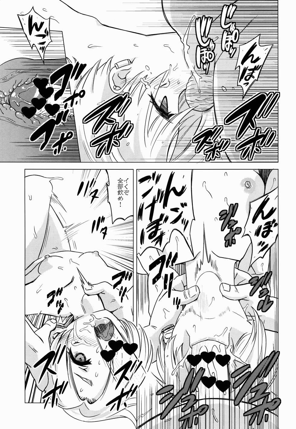 (C90) [Hanyan. (Nekomimi Kanon)] Splatter Love (THE IDOLM@STER CINDERELLA GIRLS) - Page 25