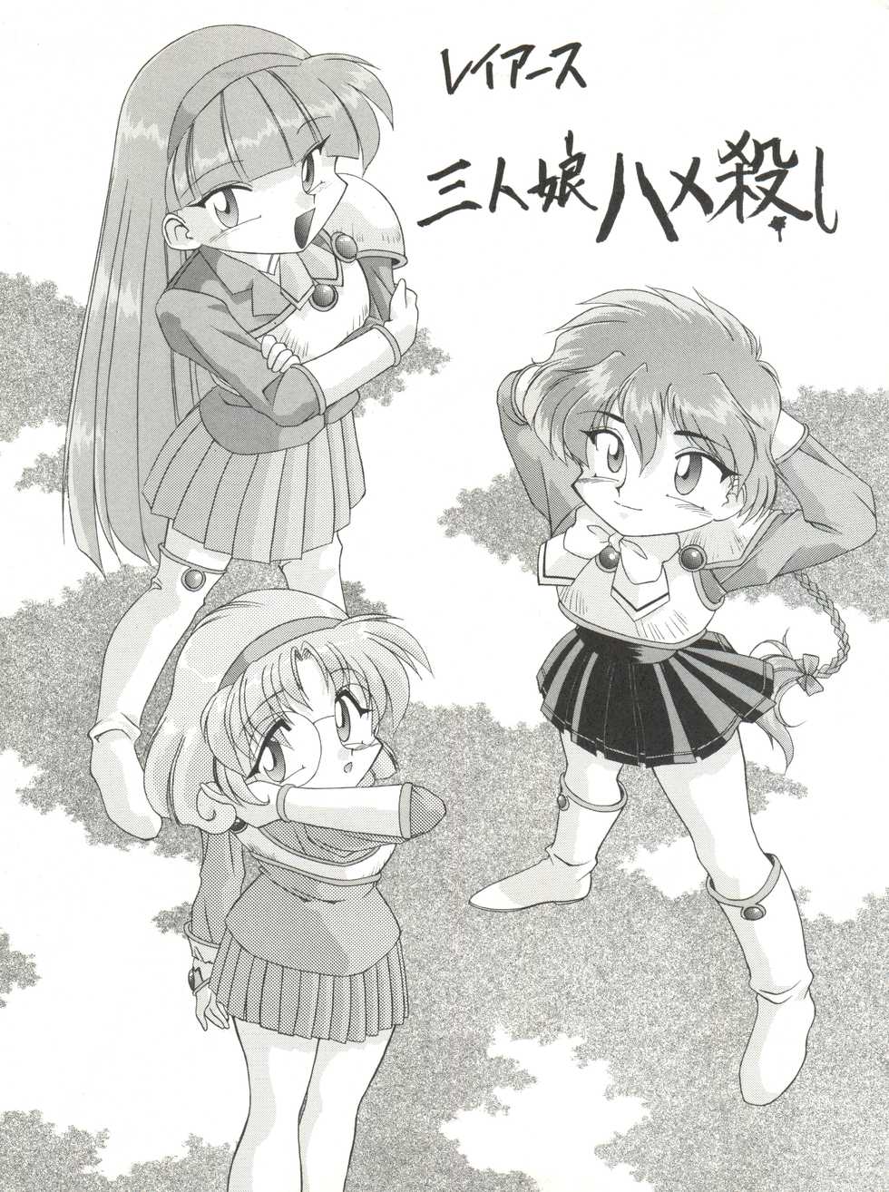 (C48) [Sairo Publishing (J.Sairo)] En-Jack Volume 1 (Elf 17, Magic Knight Rayearth) - Page 38