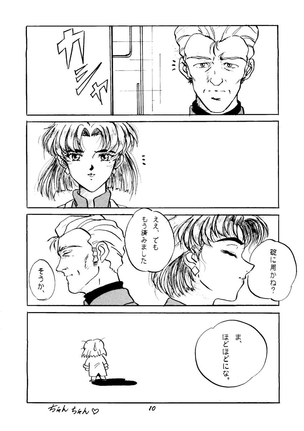 (C50) [Studio Boxer (Shima Takashi, Taka) HoHeTo 13 (Neon Genesis Evangelion) - Page 9
