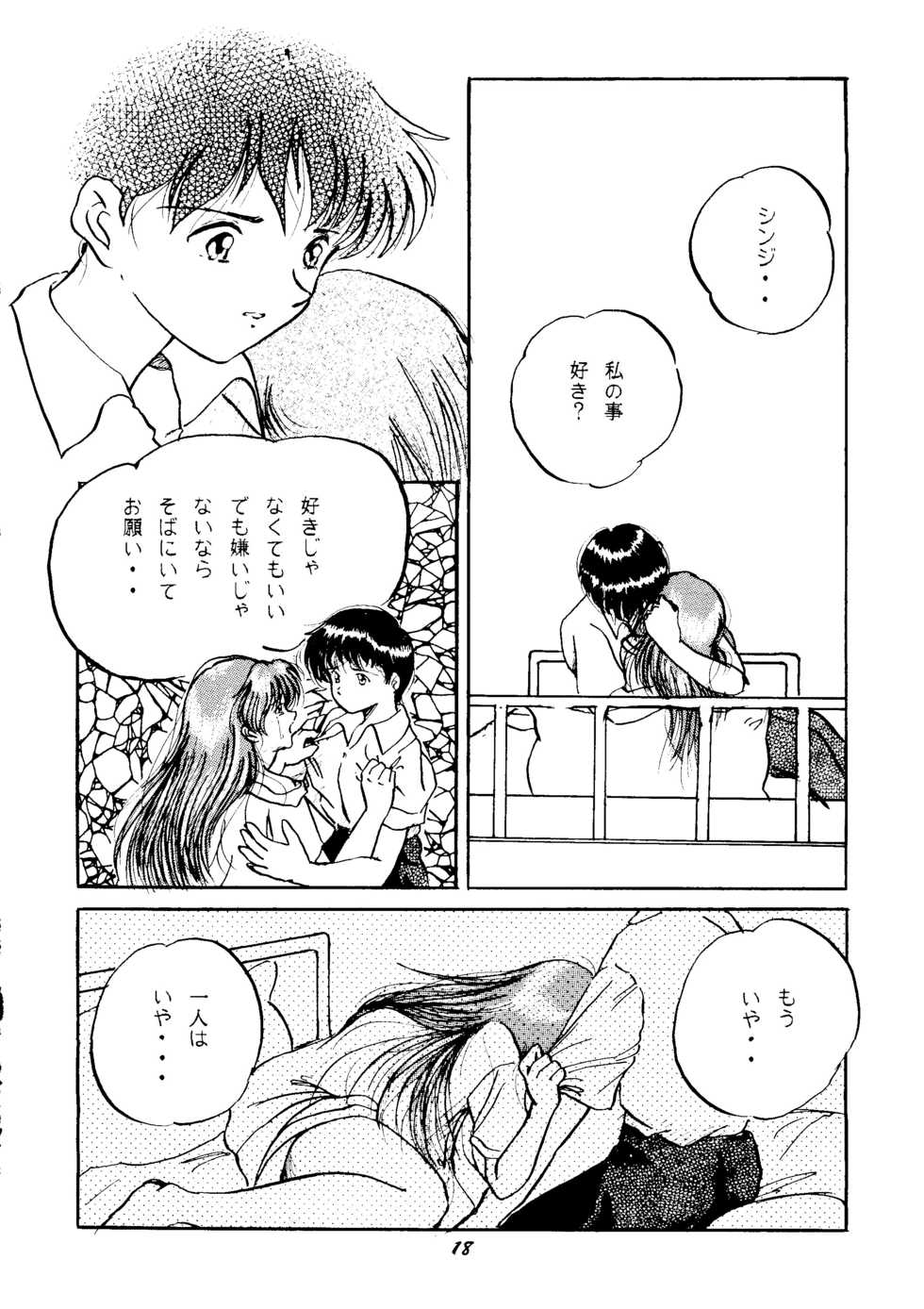 (C50) [Studio Boxer (Shima Takashi, Taka) HoHeTo 13 (Neon Genesis Evangelion) - Page 17