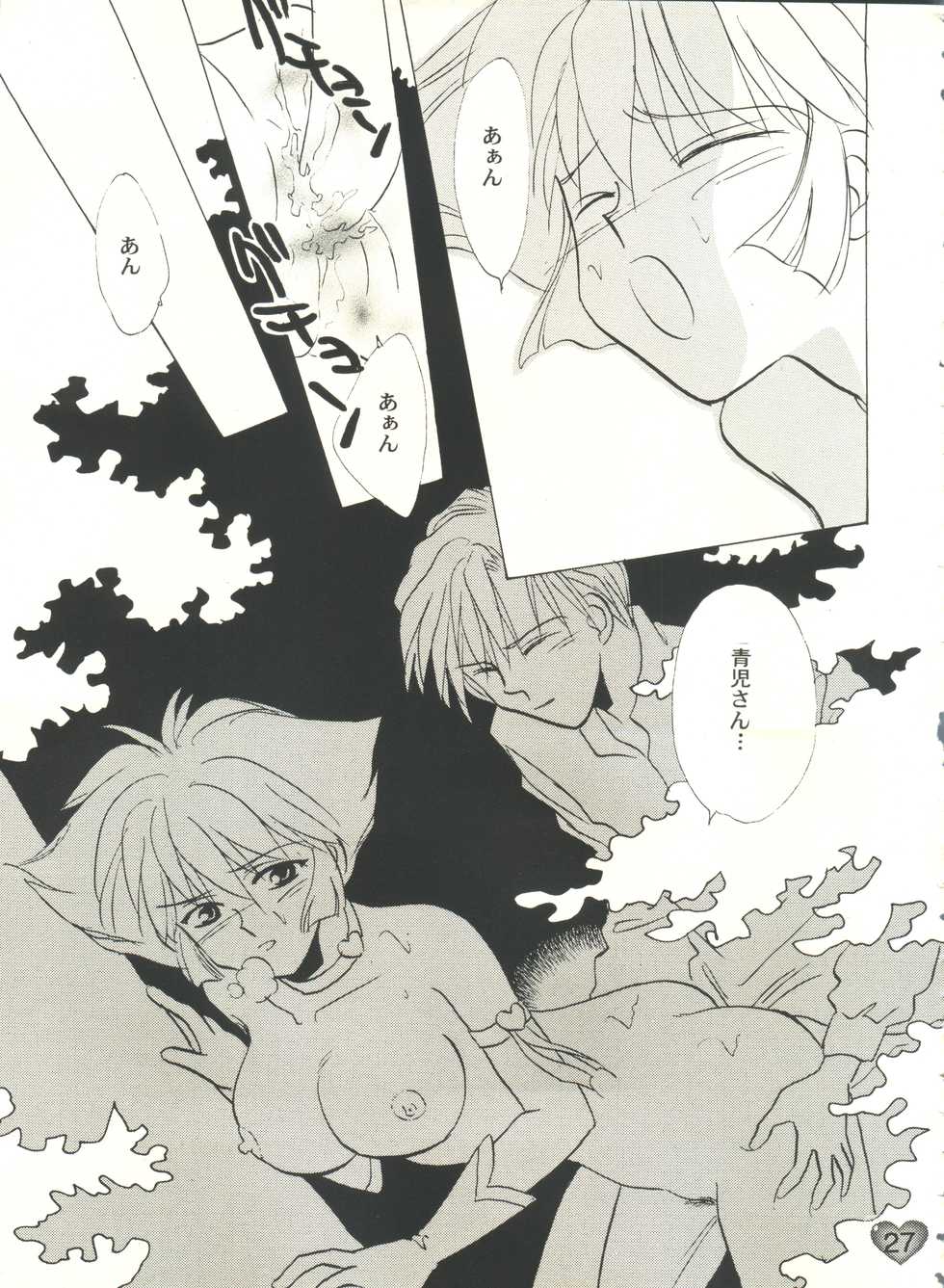 (CR21) [Rocket Kyoudai (Various)] Honey Flash (Cutey Honey F) - Page 28