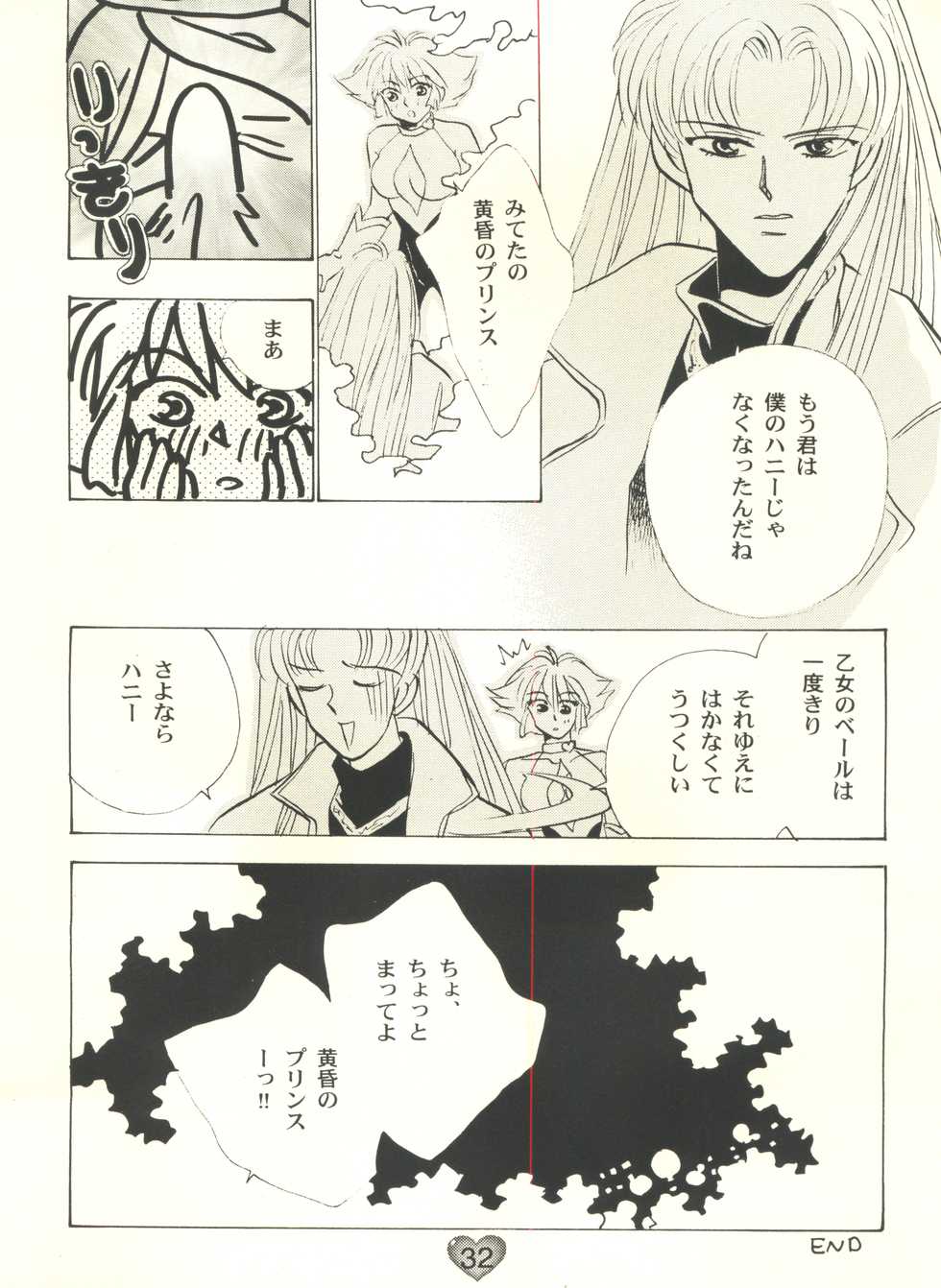 (CR21) [Rocket Kyoudai (Various)] Honey Flash (Cutey Honey F) - Page 33
