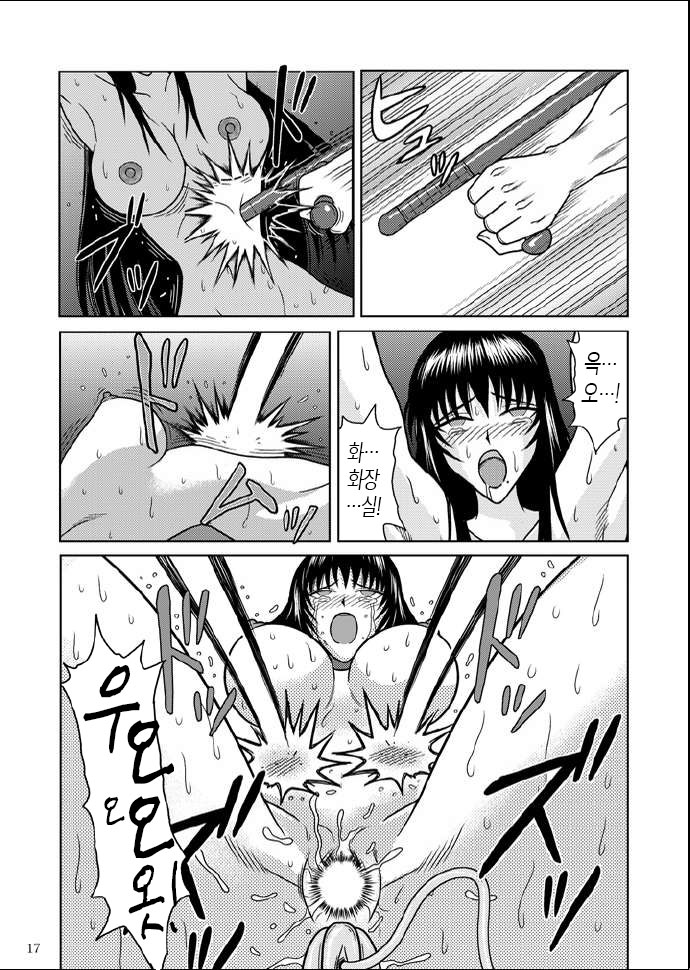 [Akiyama Production (Cloud Shouta)] Slave Rumble 5 (School Rumble) [korean] - Page 14