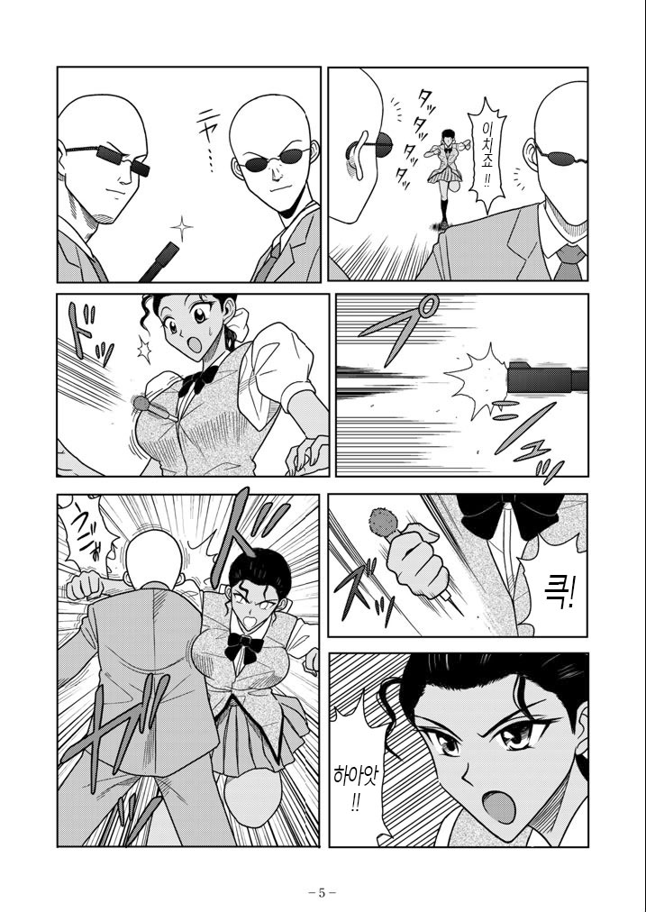 [Akiyama Production  (Cloud Shouta)] Slave Rumble 6 (School Rumble) [korean] - Page 5