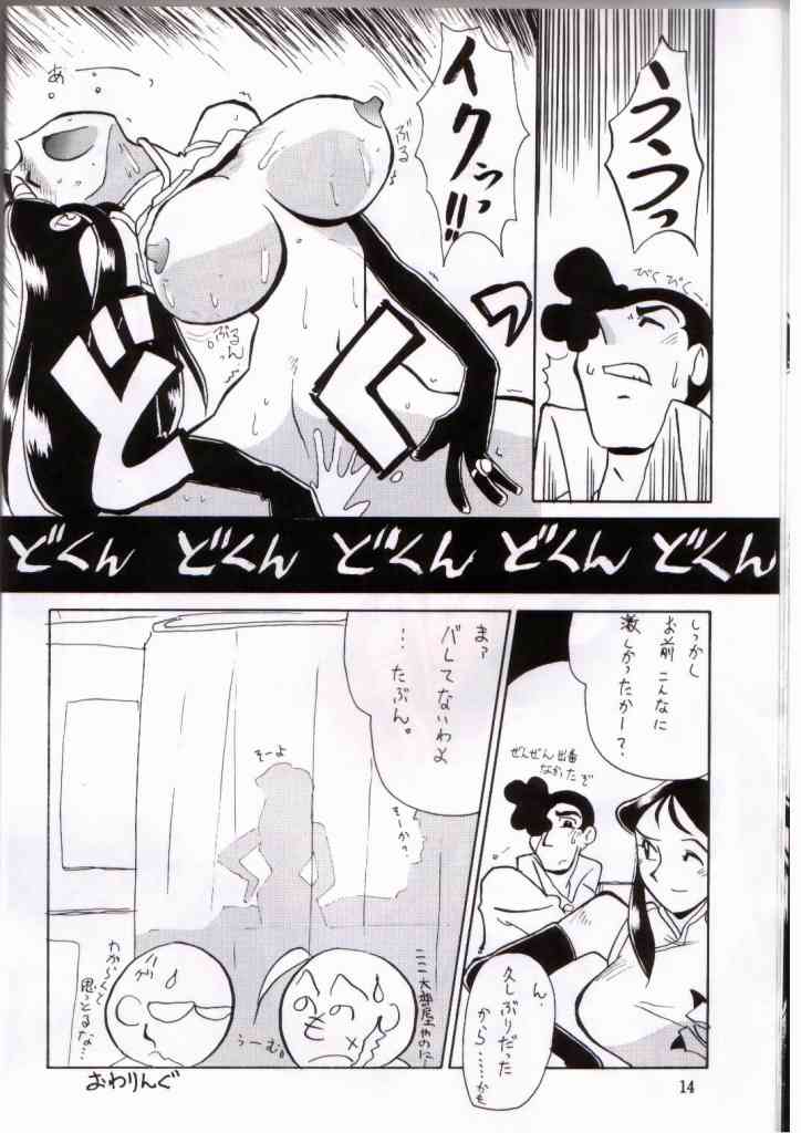 [Cha Cha Cha Brothers, Rupinasu Touzokudan (Yokoyama Chicha)] Ginrei Hon IV (Giant Robo) [Incomplete] - Page 11
