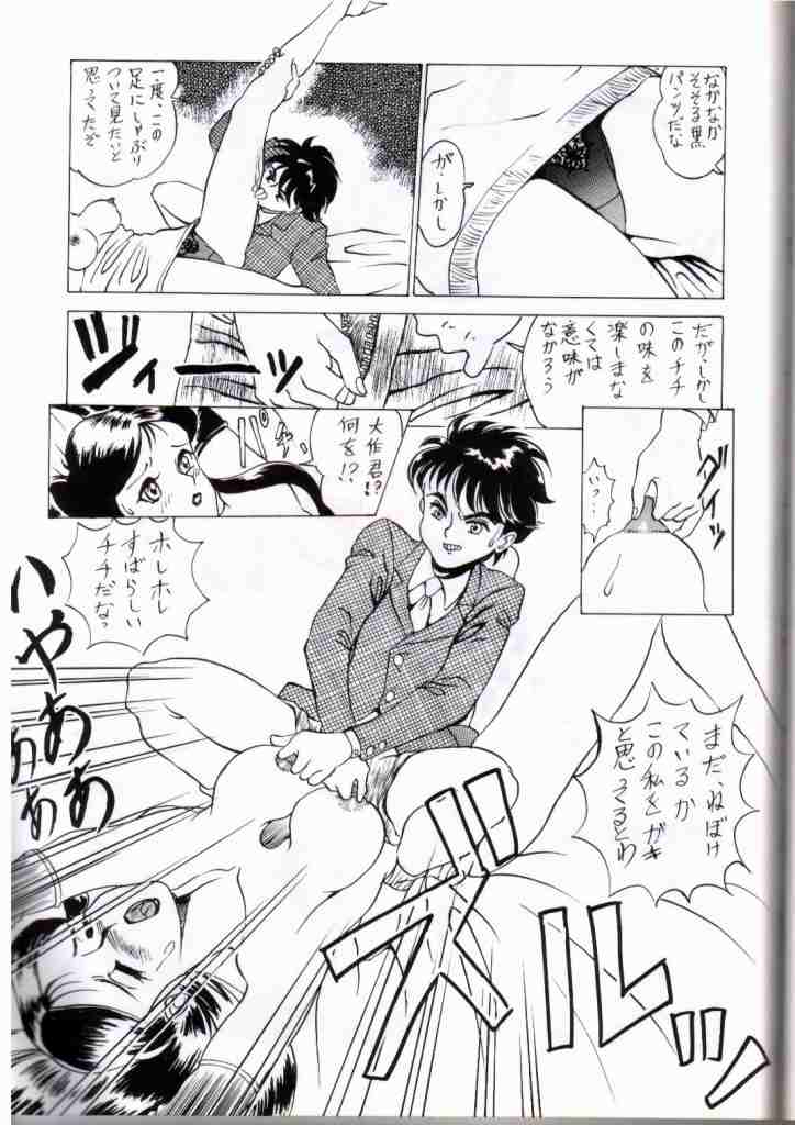 [Cha Cha Cha Brothers, Rupinasu Touzokudan (Yokoyama Chicha)] Ginrei Hon IV (Giant Robo) [Incomplete] - Page 14