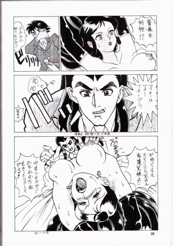 [Cha Cha Cha Brothers, Rupinasu Touzokudan (Yokoyama Chicha)] Ginrei Hon IV (Giant Robo) [Incomplete] - Page 15