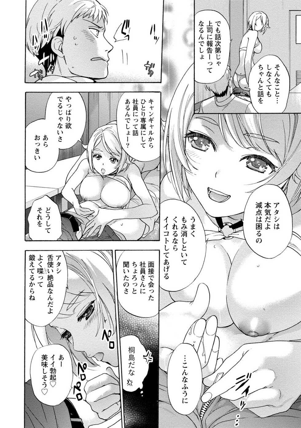 [Fujisaka Kuuki] Kurofune Raishuu Girl! [Digital] - Page 39