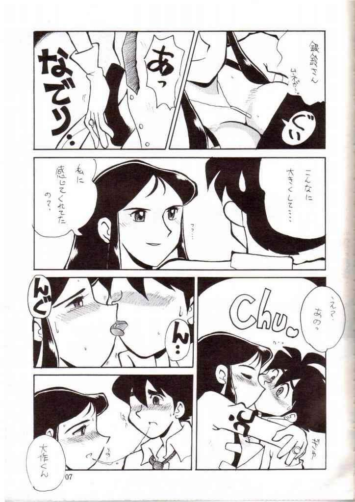 [Cha Cha Cha Brothers, Rupinasu Touzokudan (Yokoyama Chicha)] Ginrei Hon V (Giant Robo) - Page 4