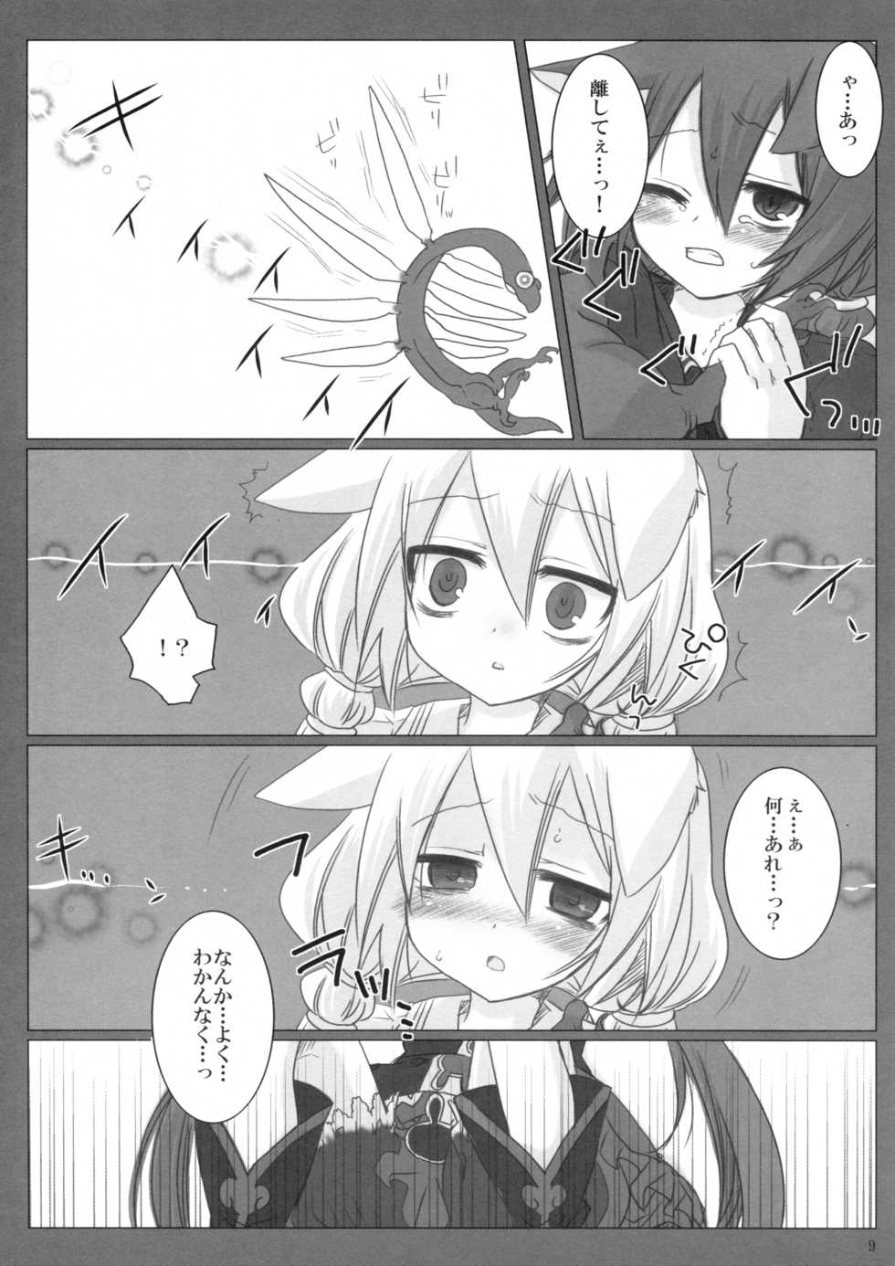 (C79) [Nac (Tf)] Akatonbo (7th Dragon) - Page 9