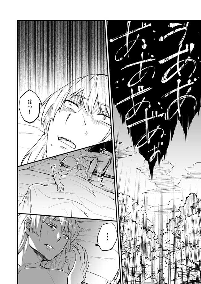 [HARAGE (Okojo)] Akuma ni Hana o. (Ao no Exorcist) [Digital] - Page 22
