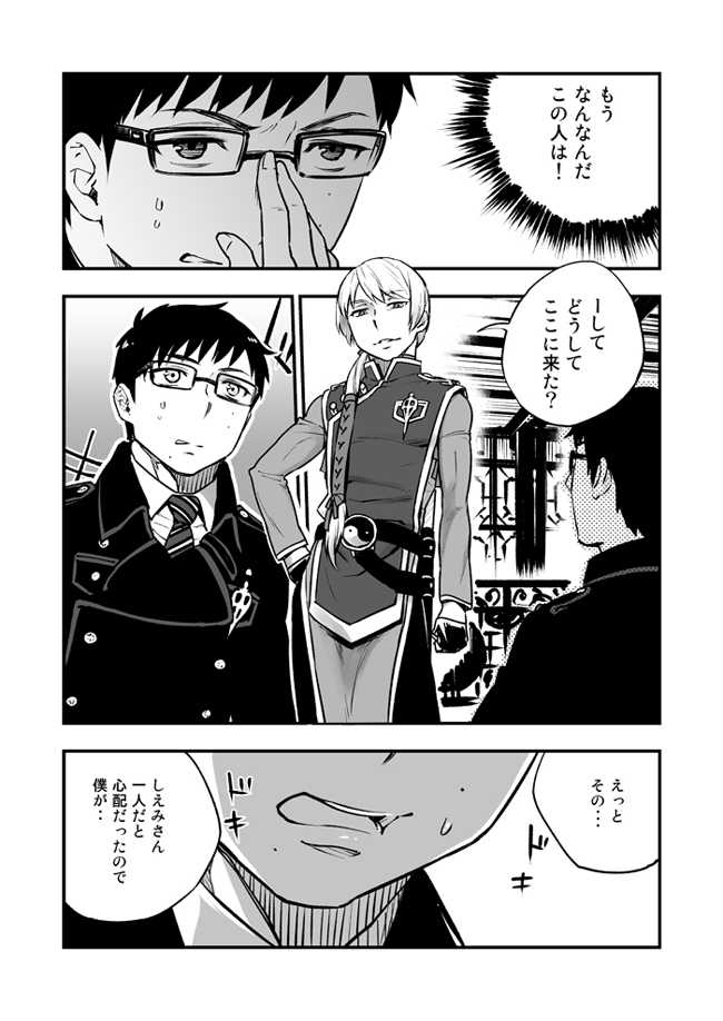 [HARAGE (Okojo)] Akuma ni Hana o. (Ao no Exorcist) [Digital] - Page 33