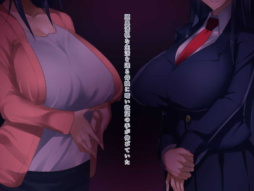 [Yumenekoya] Seiso Ojou-sama Oyako no Netorare Life - Page 10