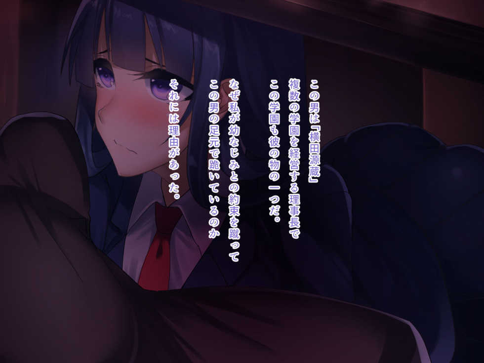 [Yumenekoya] Seiso Ojou-sama Oyako no Netorare Life - Page 13