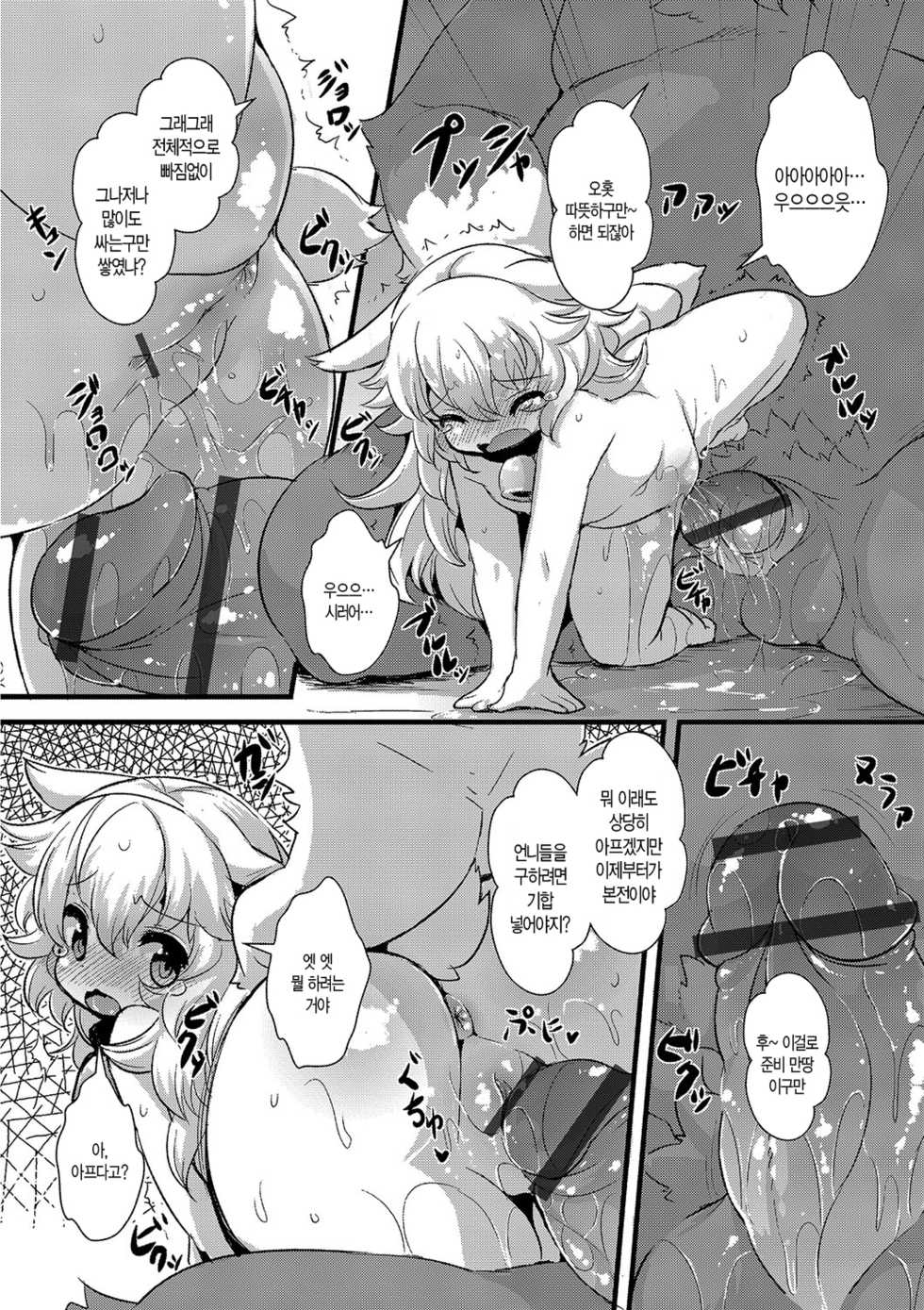 [ro] Ookami to Shichihiki no Koyagi Detail [Korean] [Digital] - Page 10
