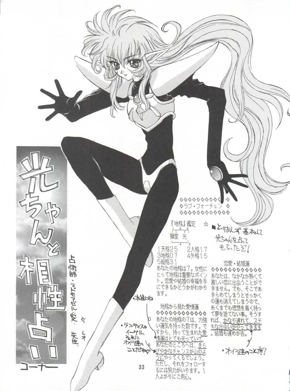 (C49) [Project Harakiri (Kaishaku)] KAISHAKU 2010 (Various) - Page 32