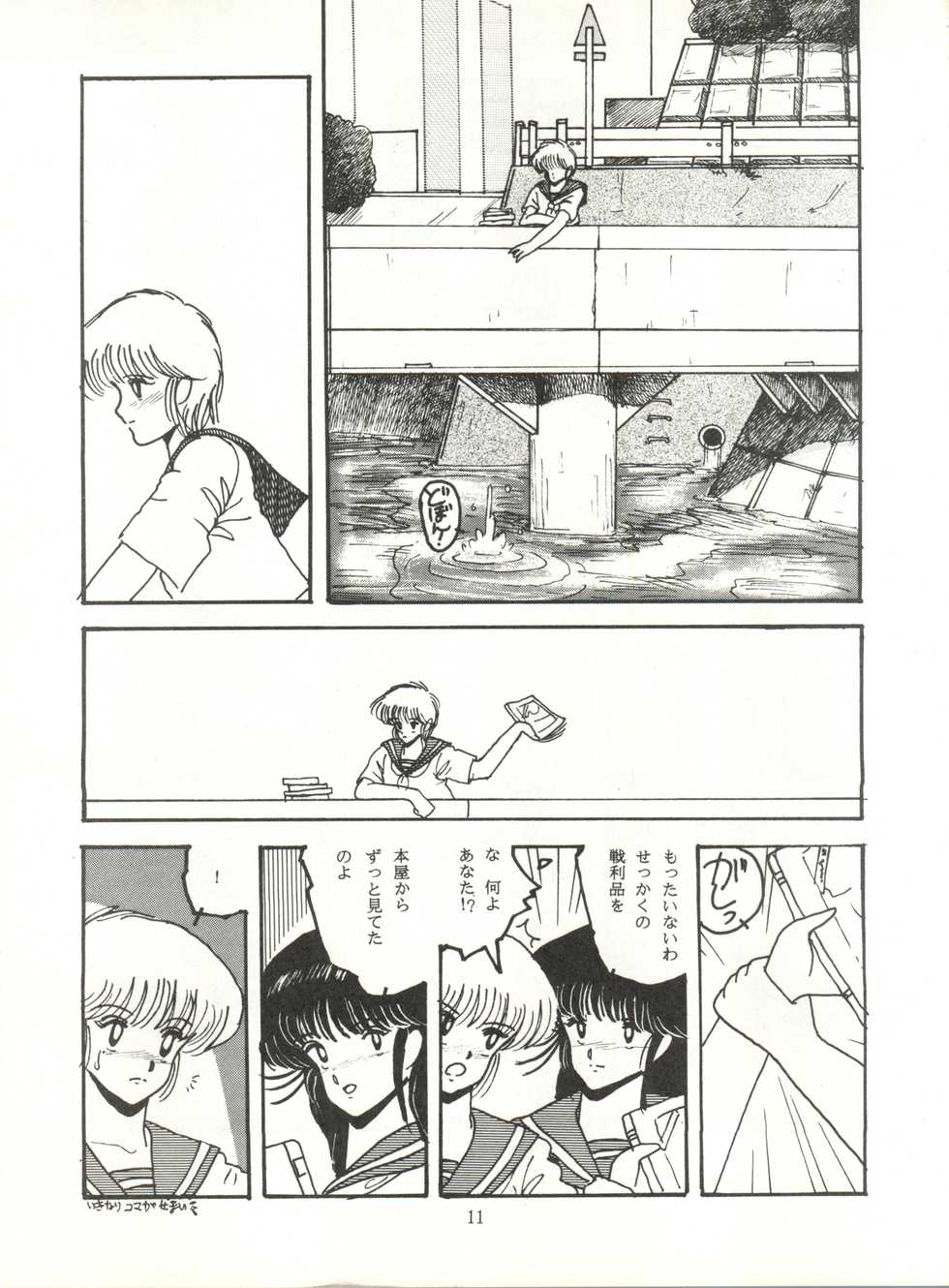 [ABC Kikaku (Akihabara Nobuyoshi, Matsutake-kun,Nase Tomohide)] K-I-M-A-G-U-R-E 2 (Kimagure Orange Road) - Page 10